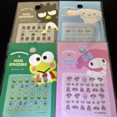 Sanrio キャラクター ネイルシール 4枚セット