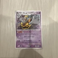 【美品】ポケカ ヨノワール Lv.48 041/092 ★ 1ED 破空の激闘