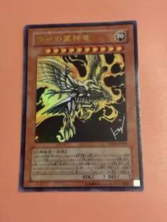 遊戯王 ラーの翼神竜 ウルトラ 高橋和希 サイン入りVJMP-JP046 - メルカリ
