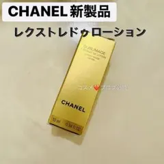 2025年最新】chanel サブリマージュ レクストレの人気アイテム - メルカリ