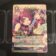 ユニオンアリーナ 田中摩美々 R★★　パラレル パラレル】ユニオンアリーナ UA04BT/IMS-1-039 田中 摩美々 (R☆ レア