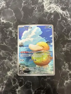 美品 コダック AR