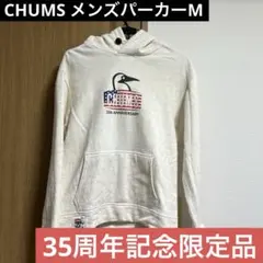 【限定品】【送料無料】CHUMSチャムス⭐︎35周年記念限定パーカー⭐︎メンズ⭐︎M