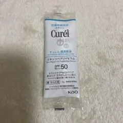 く*ら様 Curél スキンリペア UVセラム 日やけ止め　サンプル