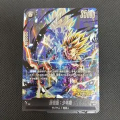 ドラゴンボールカード フュージョンワールド 孫悟飯 SR FS09-10 ドラゴンボールフュージョンワールド fs09-10孫悟飯 少年期 SR - メルカリ