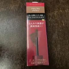新品　資生堂　インテグレートふわ眉マスカラ　BR672ナチュラルブラウンのサムネイル