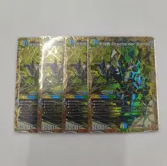 俳句爵 Drache der'Bande ドラッヘダーバンデ シークレット - メルカリ