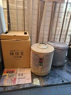 【極美品】遠赤外線暖房器 E800L-TM サンルミエ タイマー付 2025年最新】サンルミエ e800l-tmの人気アイテム - メルカリ