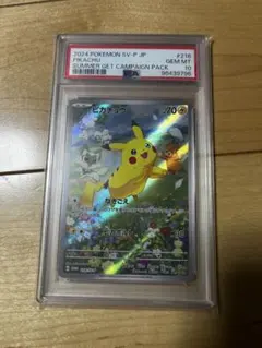 2026年最新】ピカチュウ psa10 夏の人気アイテム - メルカリ