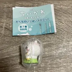 치이카와 人魚の島のひみつ たべものいっぱいマスコット 치이카와
