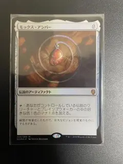 モックスアンバー　4枚セット　英語版 Amazon.co.jp: [MTG][English FOIL] Mox Amber/Mox Amber [DOM] : Toys