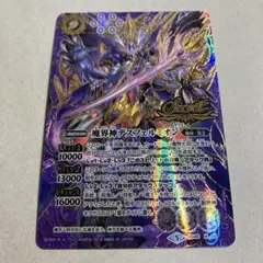 バトルスピリッツ　魔界神デスフェルミオン　シークレット　3枚 2025年最新】魔界神デスフェルミオンの人気アイテム - メルカリ