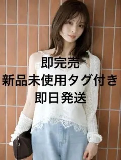 【新品未使用】SNIDEL レーストリムシフォンキャミソール YELのサムネイル