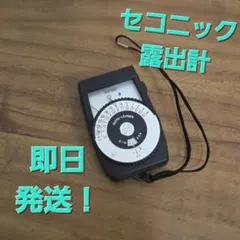 2025年最新】sekonic 露出計の人気アイテム - メルカリ