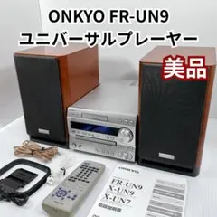 値下げ FR-UN9 D-N9 DVD/CD/MD/RADIO/AUX/OPT光 Amazon.co.jp: ONKYO オンキヨー(オンキョー) FR-UN9