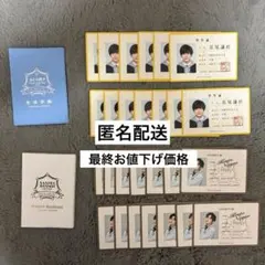 【最終お値下げ価格】長尾謙杜 生徒手帳 学生証 25枚セット