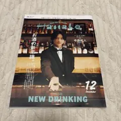 Hanako 2025年12月号　表紙:寺西拓人