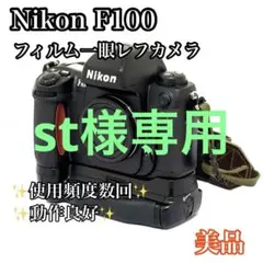 2026年最新】F100 ﾎﾞﾃﾞｨの人気アイテム - メルカリ