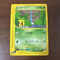 2026年最新】ヒマナッツの人気アイテム - メルカリ