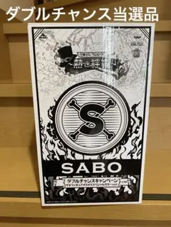 サボ フィギュア ワンピース 一番くじ ダブルチャンス 当選品 熱き絆編