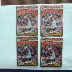 メガリザードンX EX INFERNO X 4枚セット