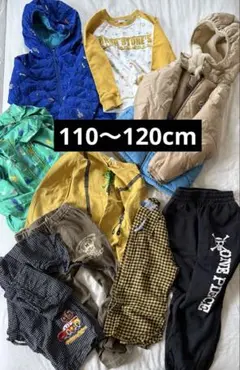 110〜120cmまとめ売り