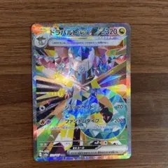 2枚セット売りドラパルトex SAR テツノカシラ ex SAR