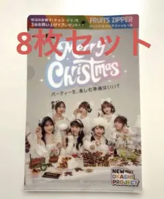 FRUITSZIPPER クリアファイル　　　８枚セット