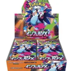 インフェルノX 1BOX分