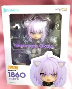 ★新品未開封品★　 ねんどろいど ホロライブプロダクション 猫又おかゆ