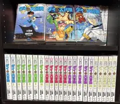 ダイの大冒険　新装版　全巻　初版　帯付き　セット ダイの大冒険 新装版 全巻 初版 帯付き セット Amazon.co.jp: ダイの