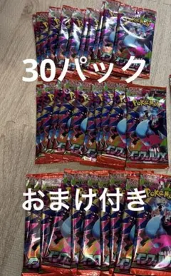 インフェルノX　サーチ済み 30パック　おまけ付き