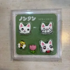 スタジオクリップ　ノンタンミニマグネットセット　studio CLIP