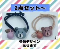 【♡新品・送料無料♡】レアデザイン　ヘアゴム　多数デザインあり