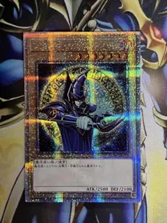 格安　ブラックマジシャン　25th クオシク　遊戯王