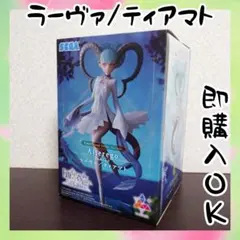 Fate Luminastaフィギュア アルターエゴ ラーヴァ/ティアマト