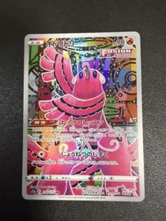 オドリドリ AR S12a VSTARユニバース 176/172