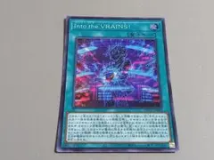 Into the VRAINS！ ★ スーパーレア ★ 遊戯王
