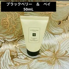 Jo Malone Blackberry & Bay ボディ&ハンドローションのサムネイル