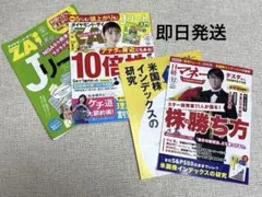 日経マネー&ダイヤモンドザイ　2025年12月号