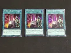 遊戯王 命削りの宝札 スーパー 3枚