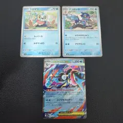 メガゲッコウガex　進化ライン