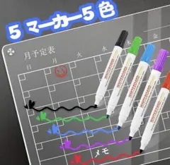 ❤️メモに❤️仕事　家庭　ホワイトボード　メモ　マグネット　カレンダー　ボード　透明