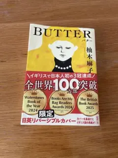 BUTTER