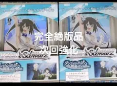2026年最新】ヴァイスシュヴァルツ ダンまち 4コンの人気アイテム