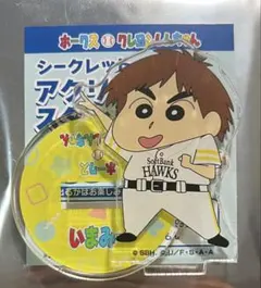 福岡ソフトバンクホークス 今宮健太選手 アクスタ 若鷹ガチャ クレヨンしんちゃん