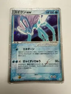 スイクンex☆027/080強化拡張パックex1 マグマVSアクア ふたつの野望のサムネイル