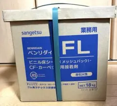 未開封、注意書きあり sangetsu ベンリダイン AR 18kg 接着剤 - メルカリ