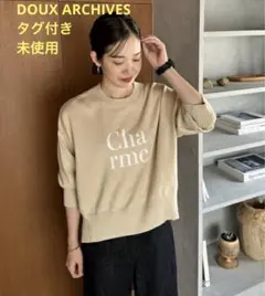 タグ付き未使用　DOUX ARCHIVES ロゴCharme ニット　セーター