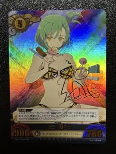 閃乱カグラ 日影　SR 箔押しサイン アンリミテッドヴァーサス　SP 閃乱カグラ 日影 SR 箔押しサイン アンリミテッドヴァーサス SP - メルカリ